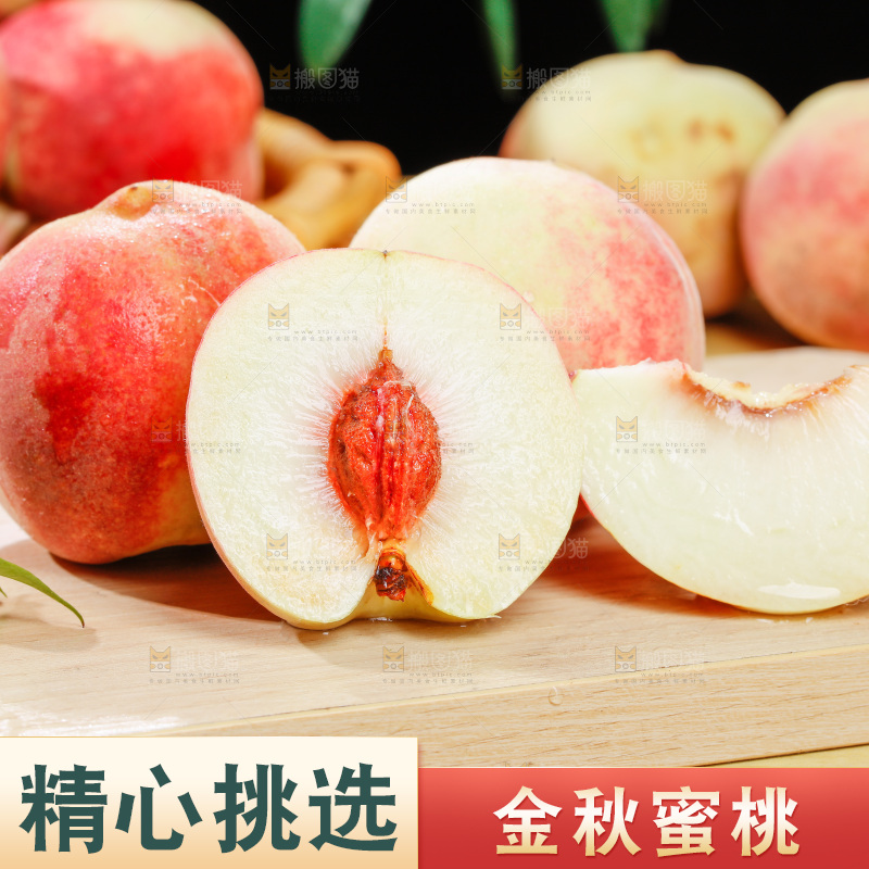 浅底上的金秋红蜜桃