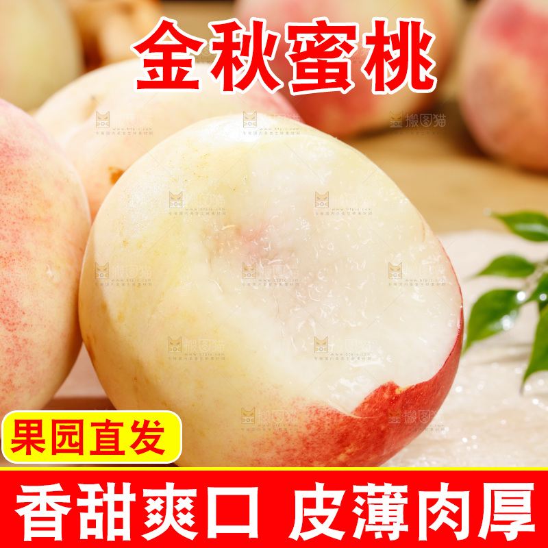 浅底上的金秋红蜜桃