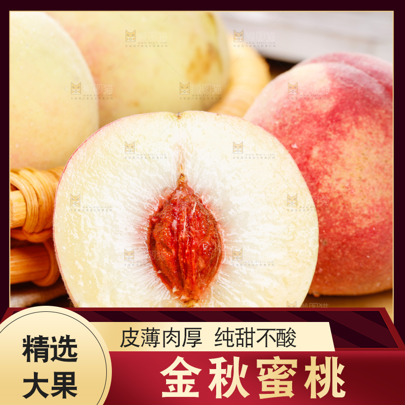 浅底上的金秋红蜜桃