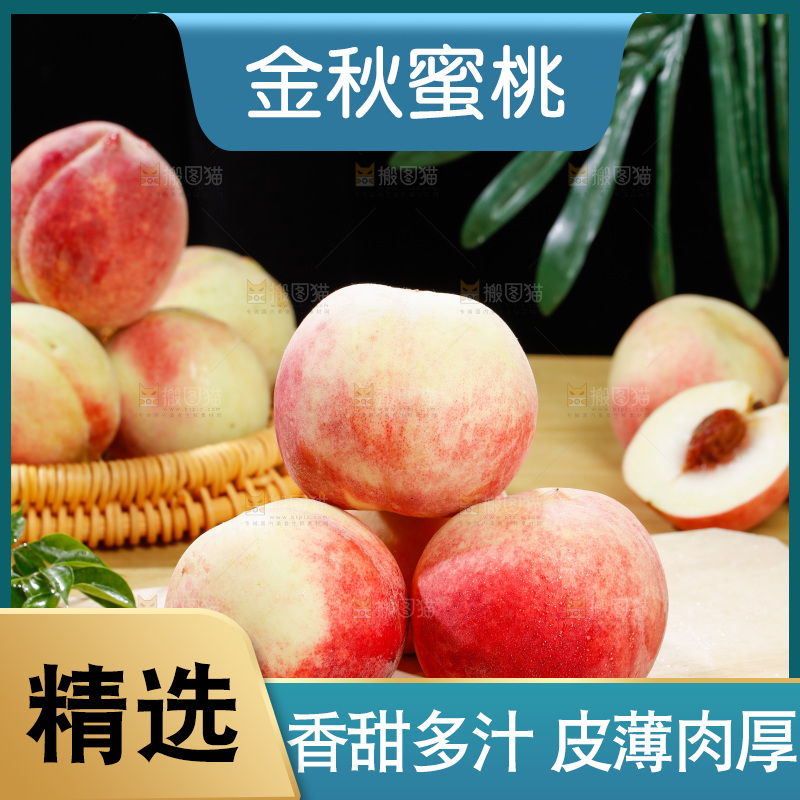 浅底上的金秋红蜜桃