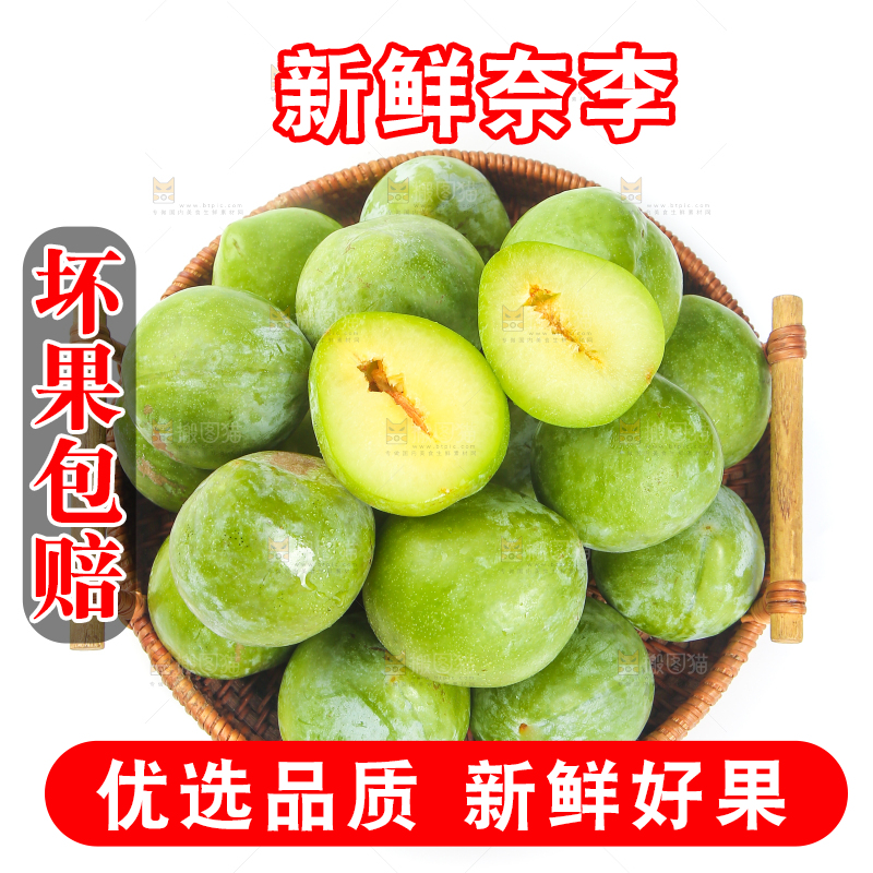 白底上的奈李