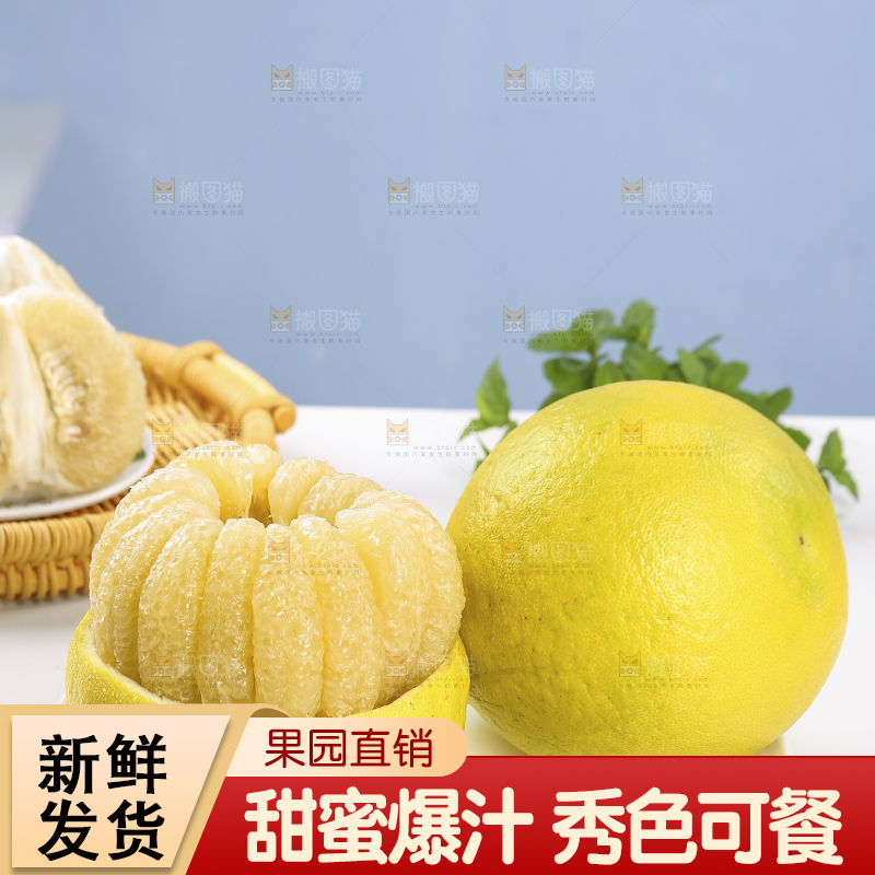 浅底上的沙田柚