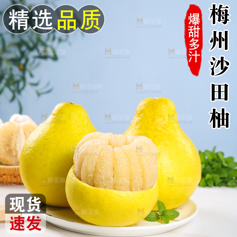 浅底上的沙田柚