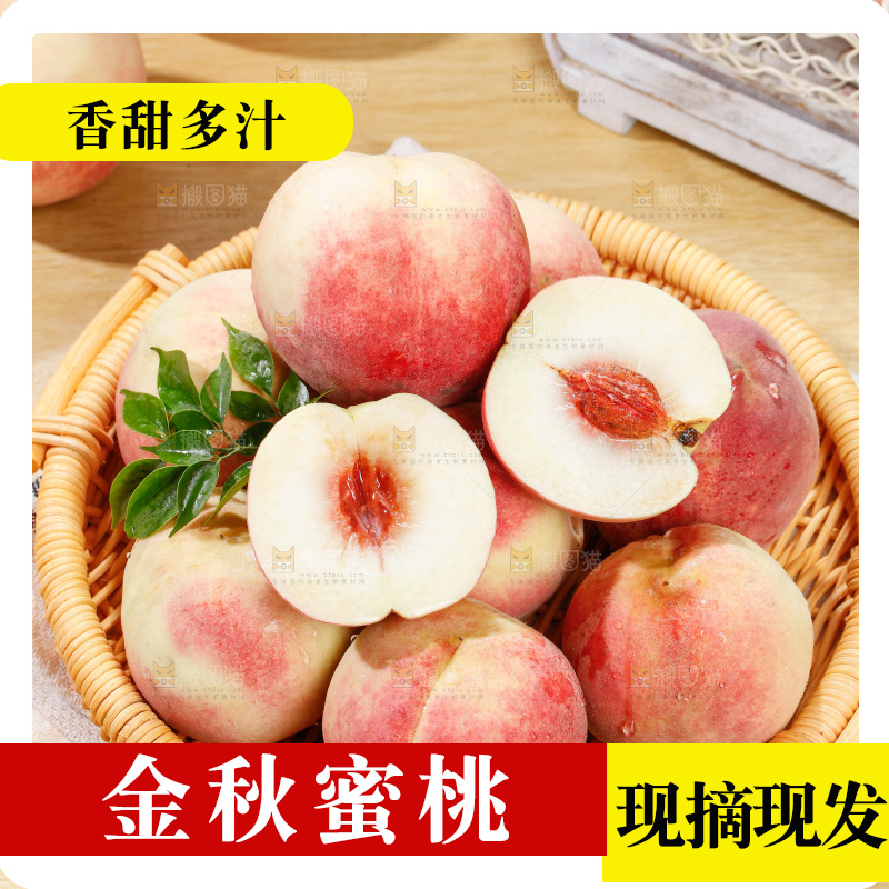 浅底上的金秋红蜜桃
