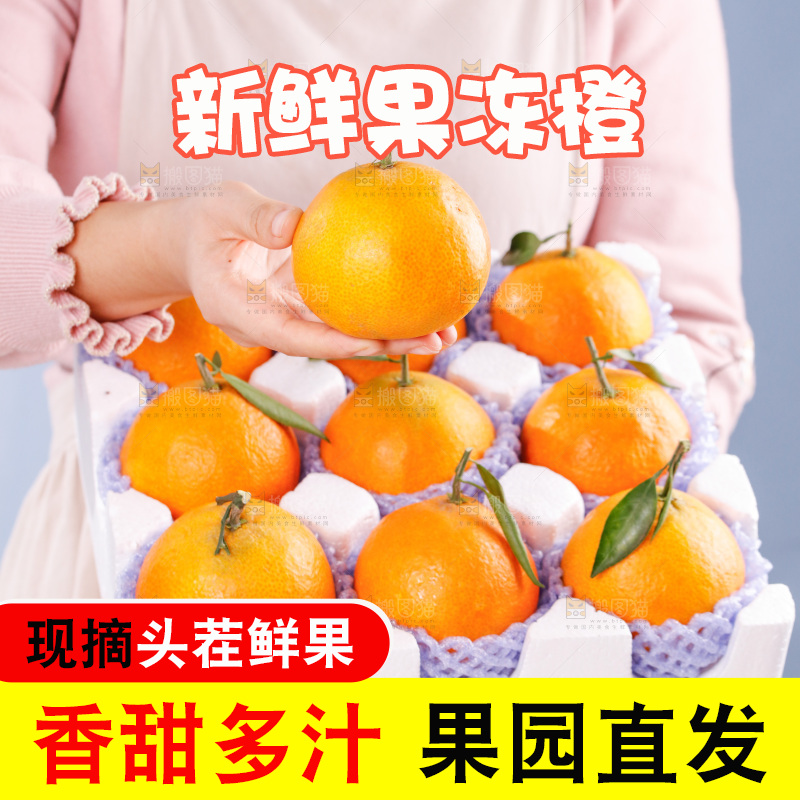 手里拿着一箱爱媛果冻橙