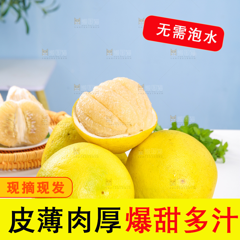 浅底上的沙田柚