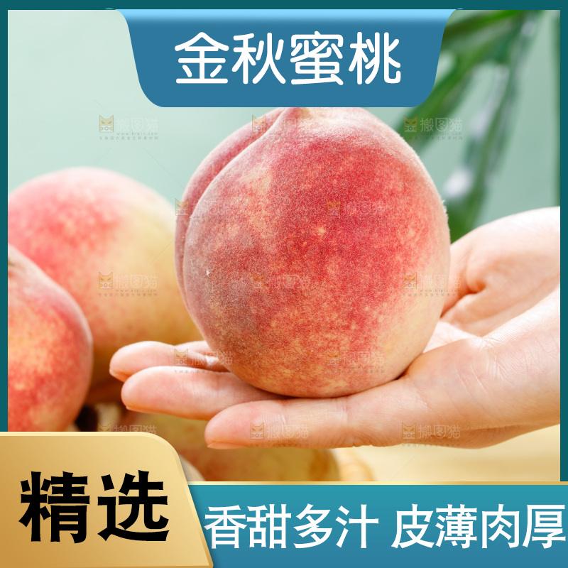 浅底上的金秋红蜜桃