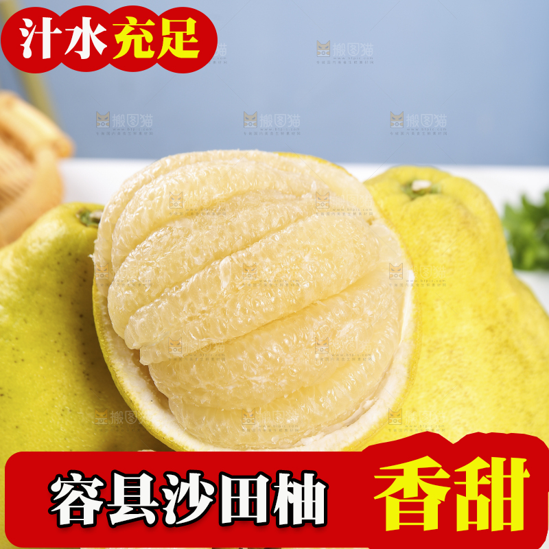 浅底上的沙田柚