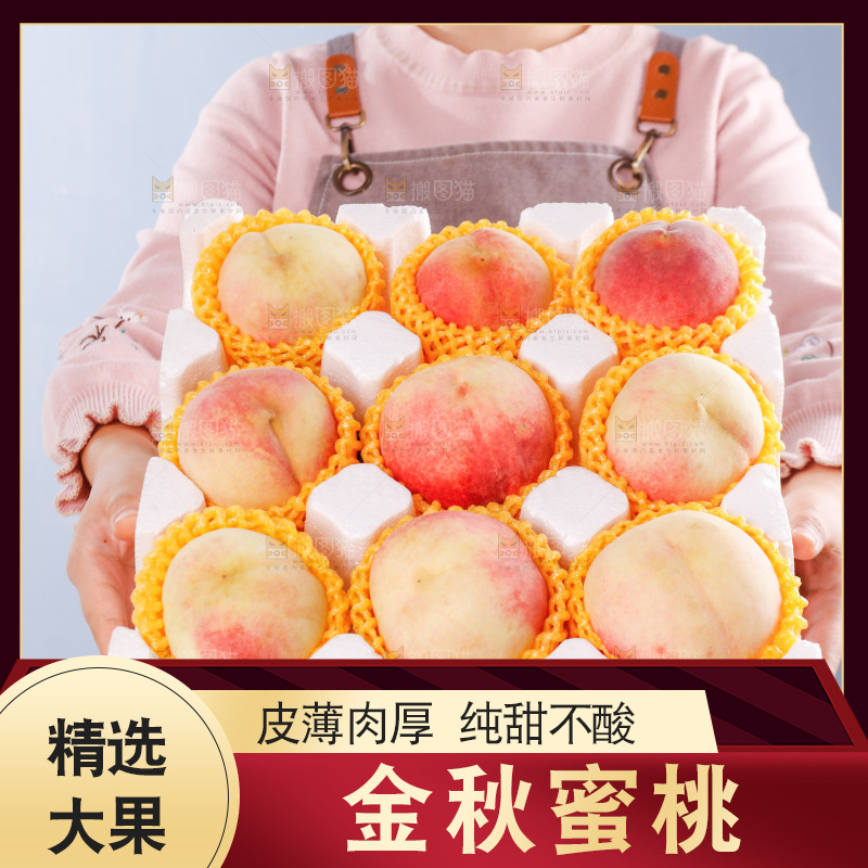 浅底上的金秋红蜜桃