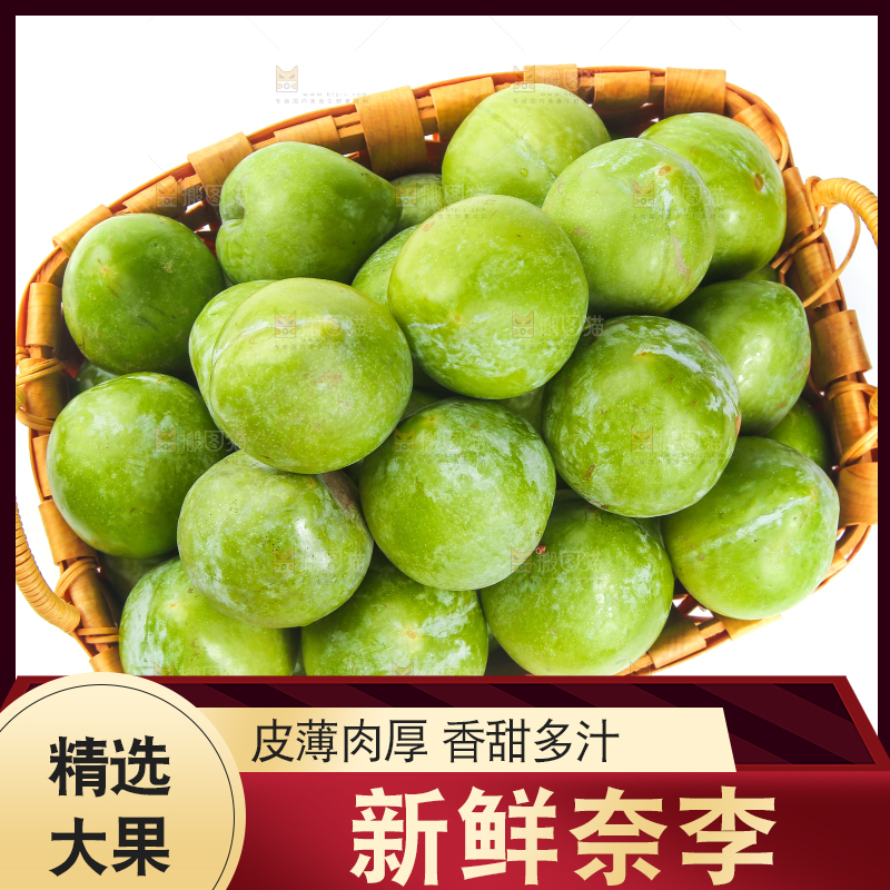 白底上的奈李