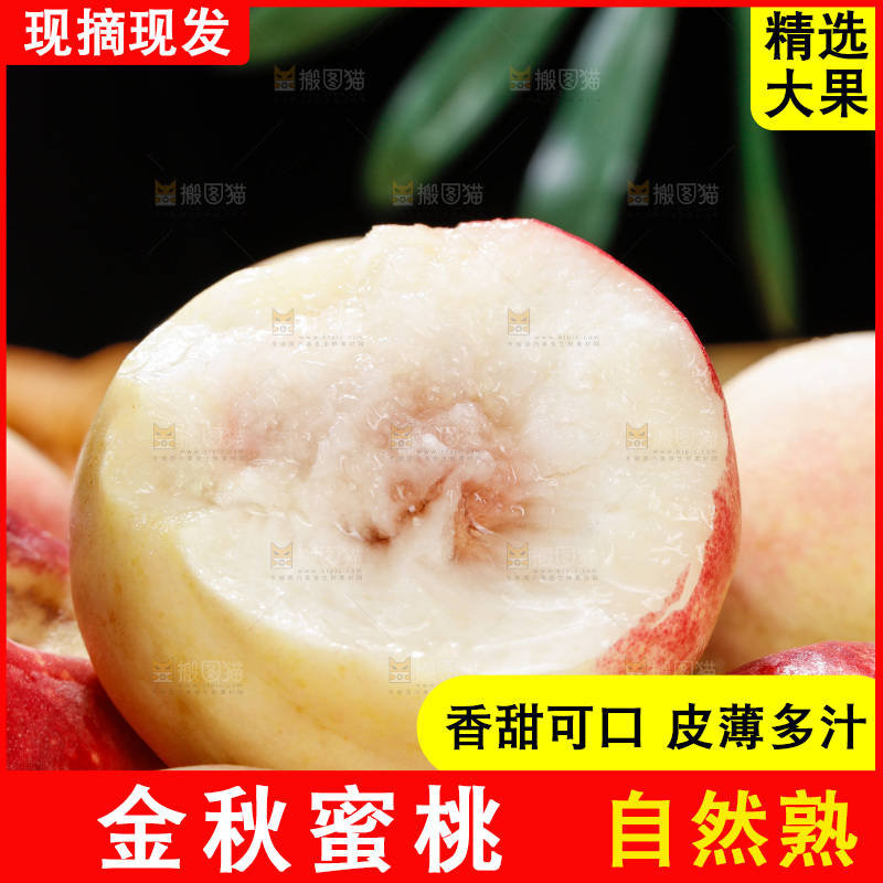 浅底上的金秋红蜜桃