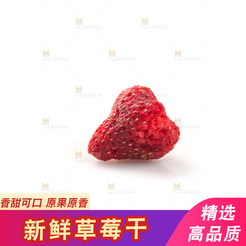 白底上的草莓干