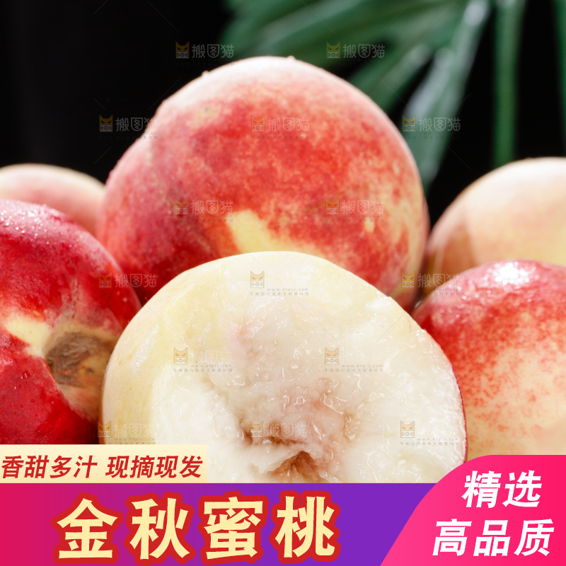 浅底上的金秋红蜜桃