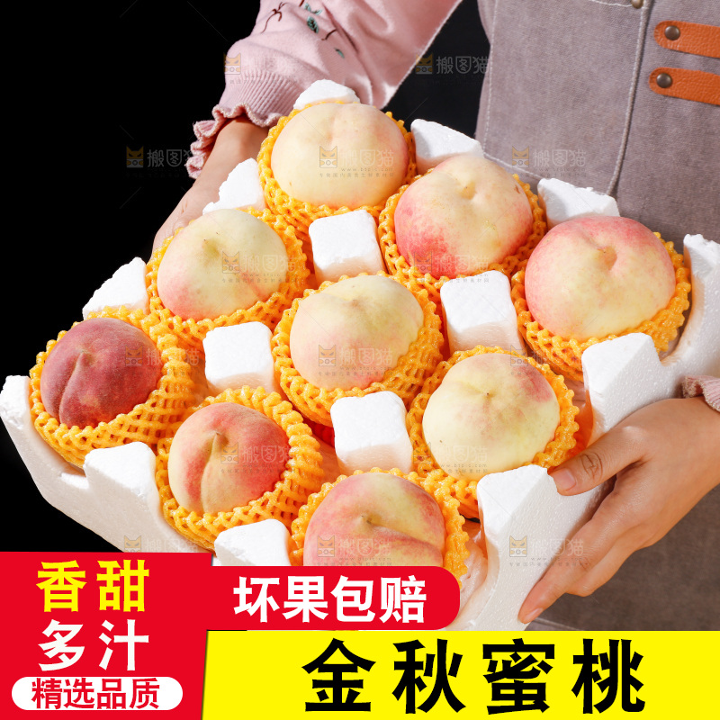 浅底上的金秋红蜜桃