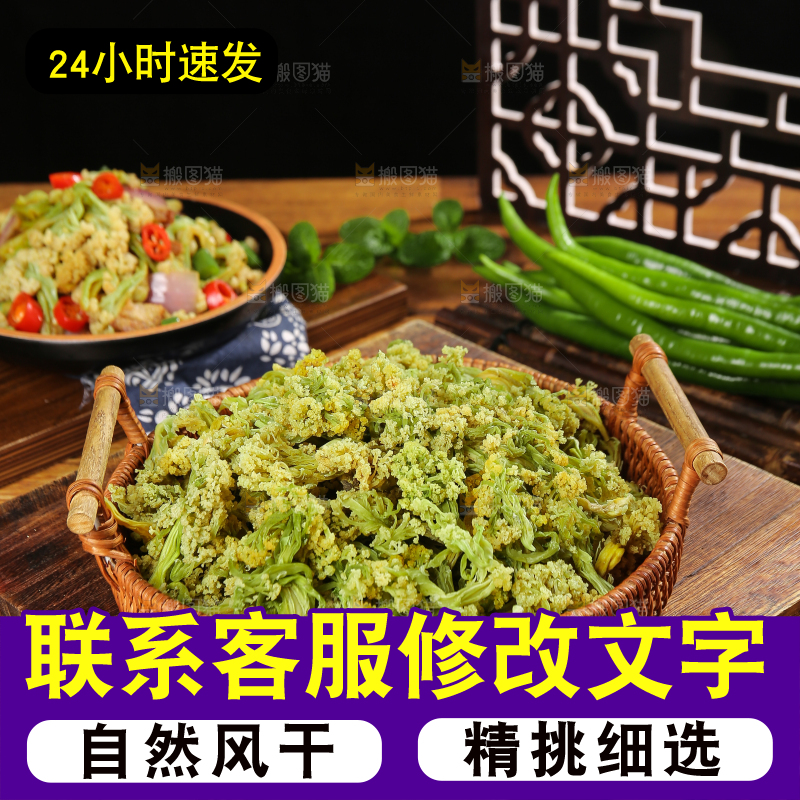 木底上的干花菜