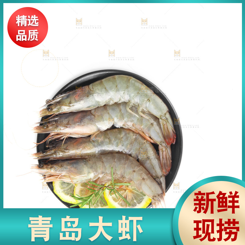 白底上的大虾