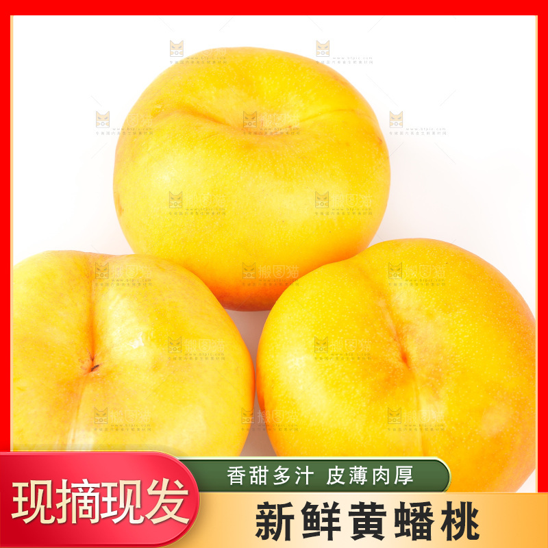 白底上的黄金油蟠桃