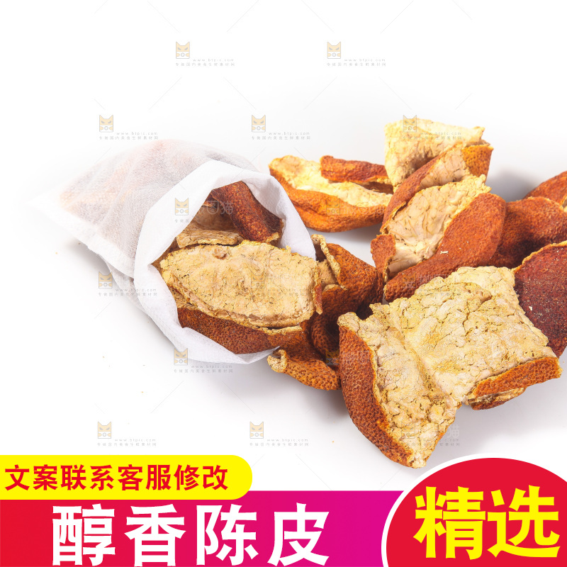 白底上的陈皮