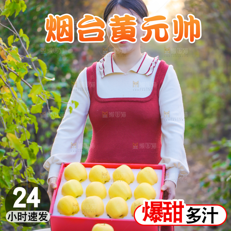 手里拿着黄元帅苹果