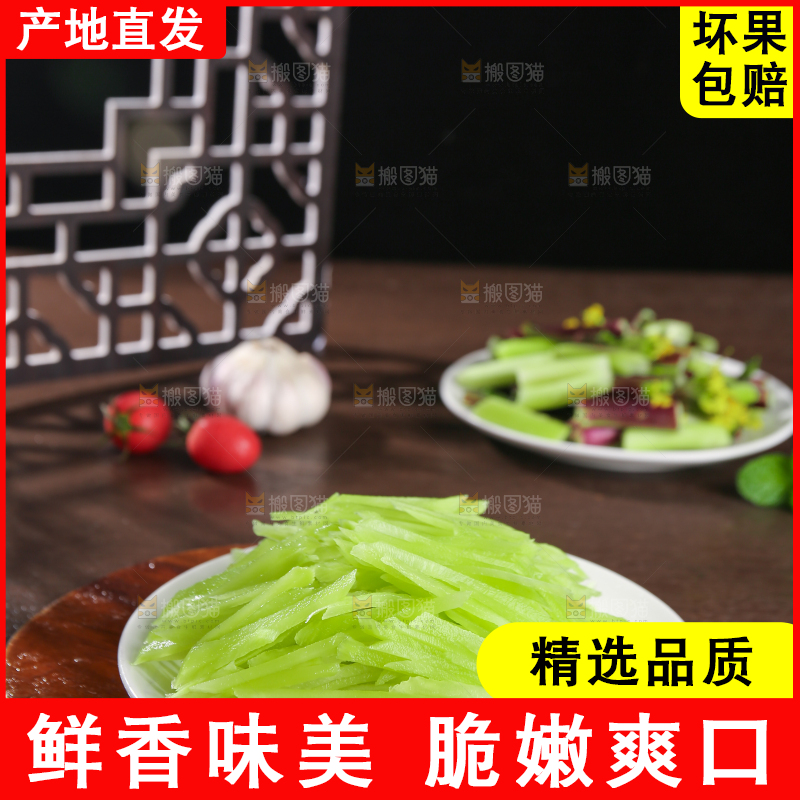 深底上的新鲜莴笋
