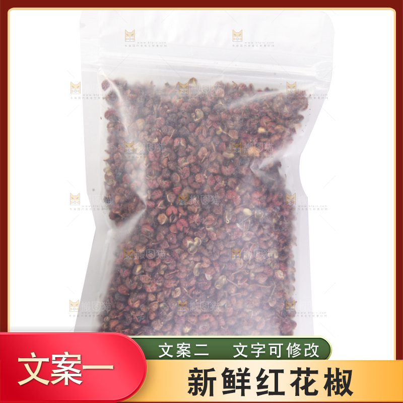 白底上的红花椒