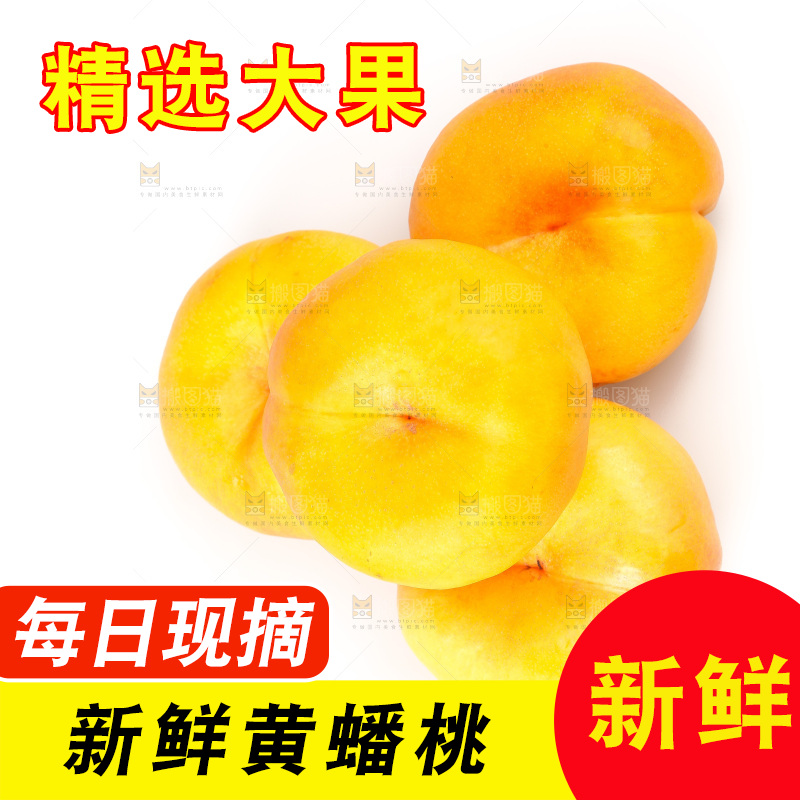 白底上的黄金油蟠桃