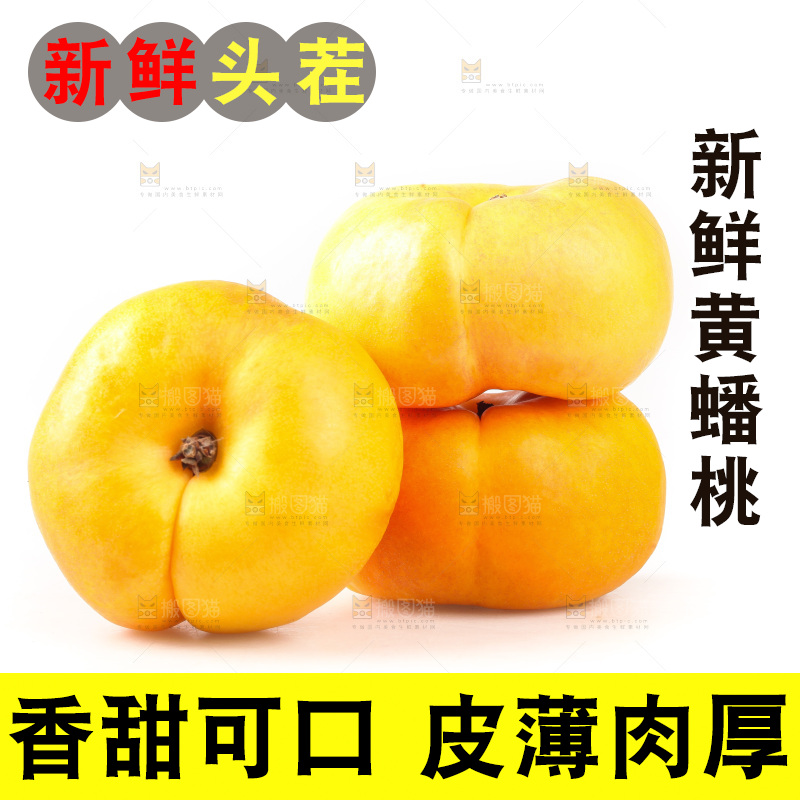 白底上的黄金油蟠桃