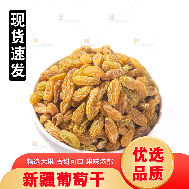 白底上的葡萄干