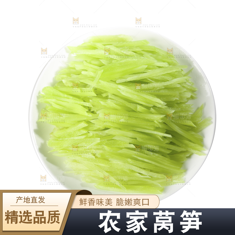白底上的新鲜莴笋