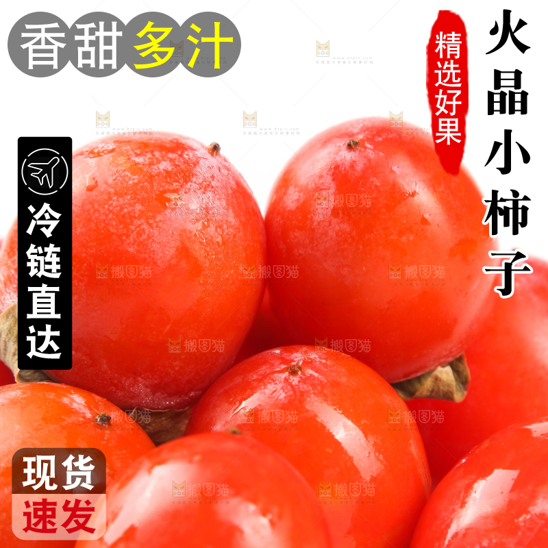 白底上的小柿子