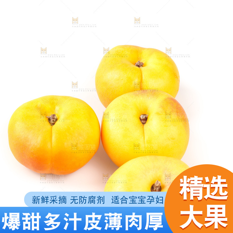 白底上的黄金油蟠桃