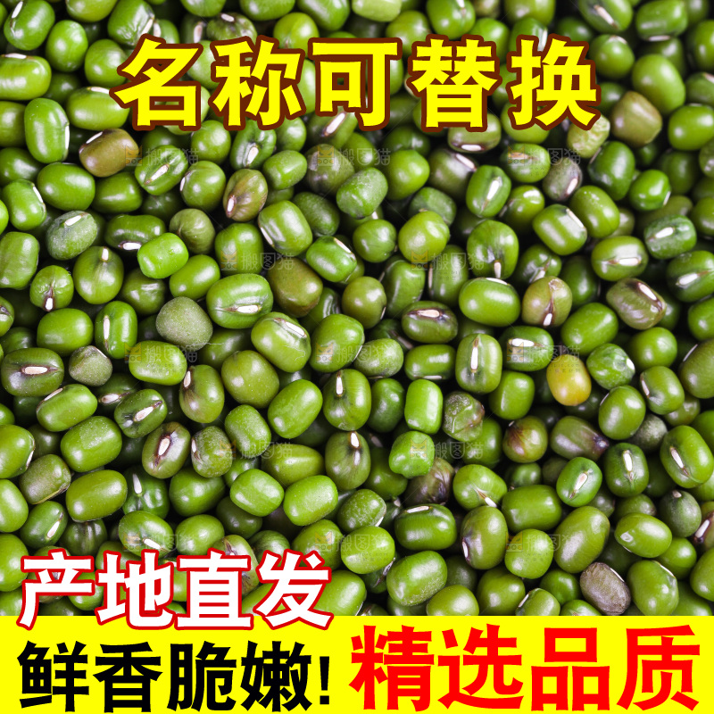 深底上的绿豆