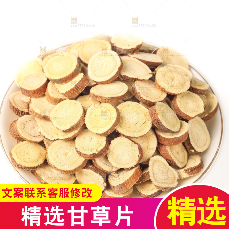 白底上的甘草片