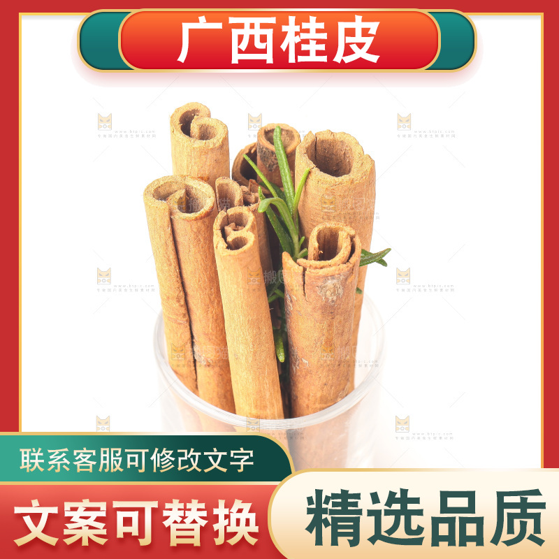 白底上的桂皮