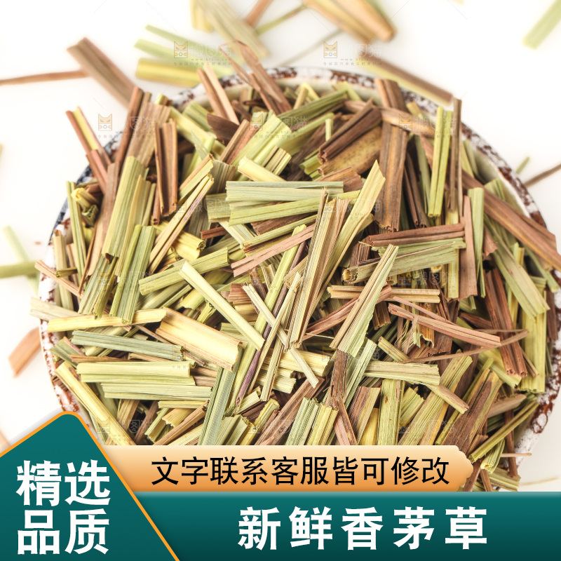 白底上的香茅草