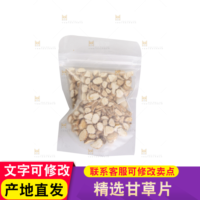 白底上的甘草片