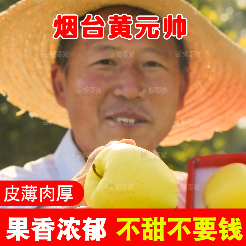 手里拿着黄元帅苹果