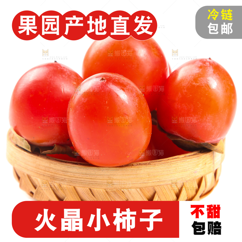 白底上的小柿子
