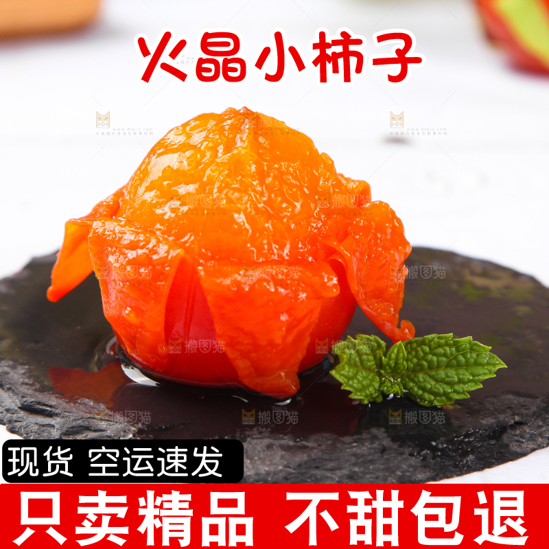 白底上的小柿子