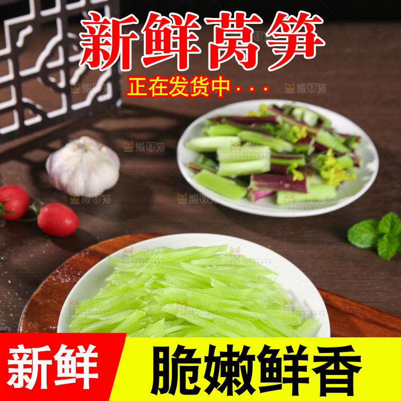 深底上的新鲜莴笋