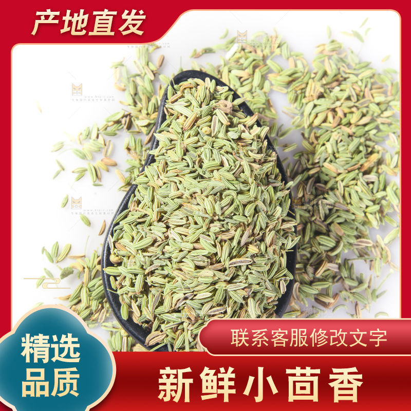 白底上的小茴香籽