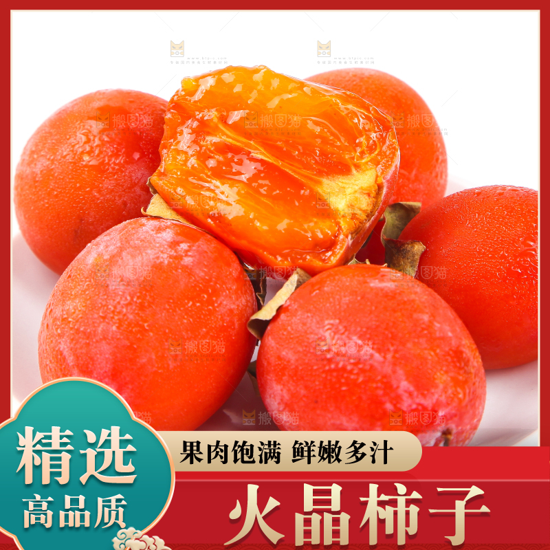 白底上的小柿子