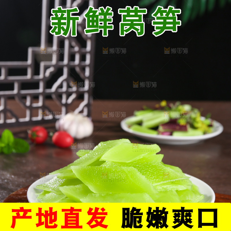 深底上的新鲜莴笋