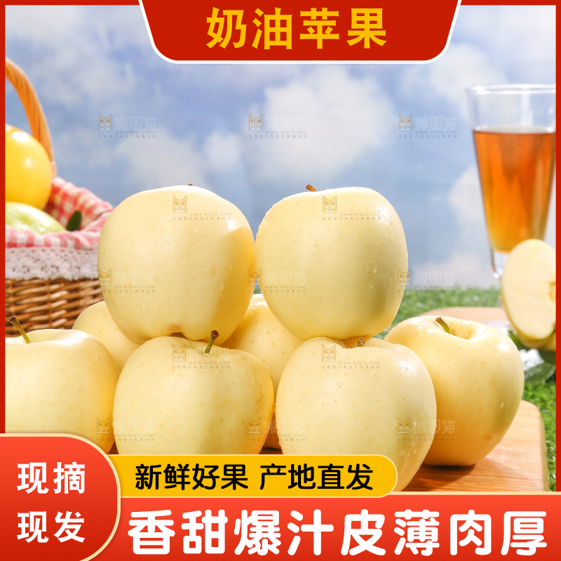 深底上的奶油富士