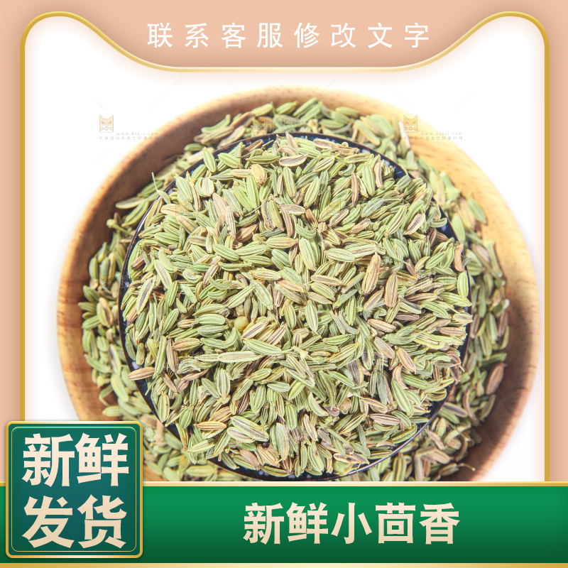 白底上的小茴香籽