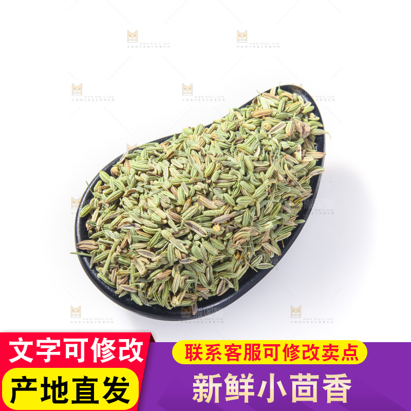 白底上的小茴香籽