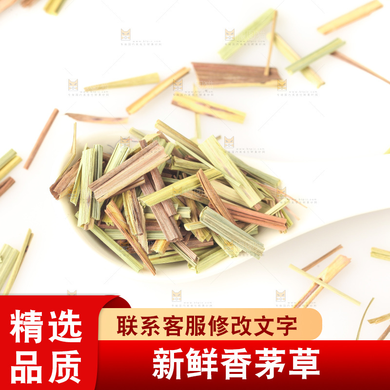 白底上的香茅草