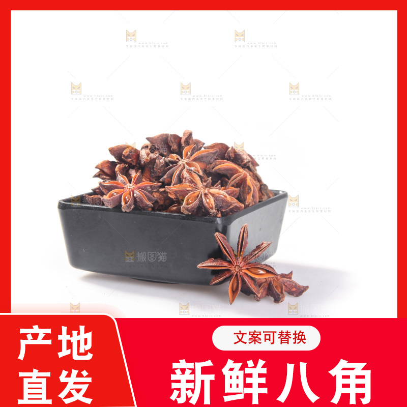 白底上的八角