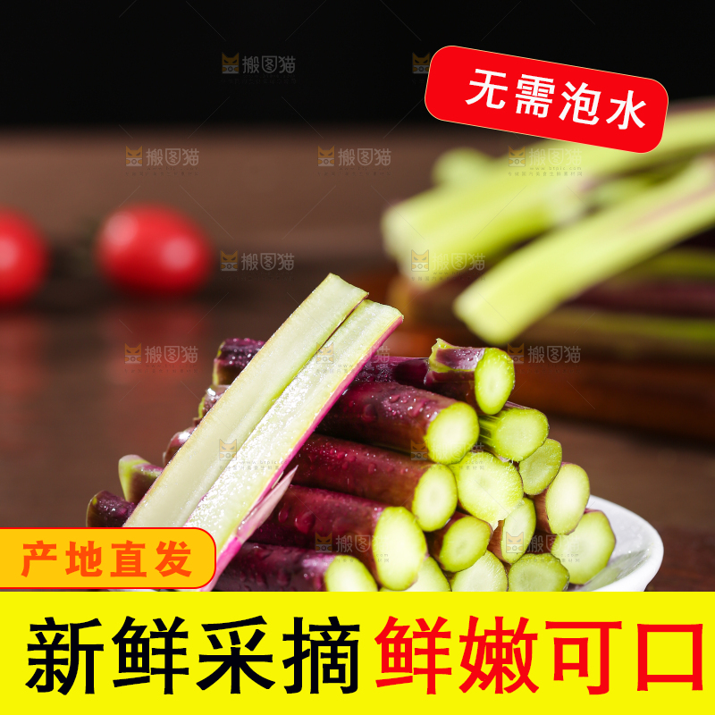 深底上的红菜苔