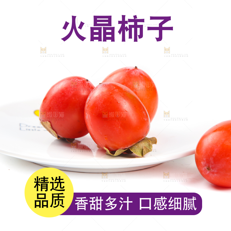 白底上的小柿子